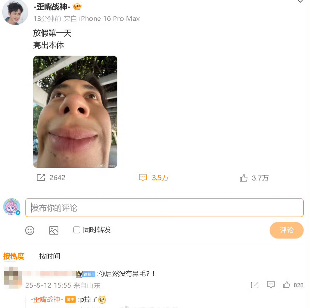 敖瑞鹏p掉了鼻毛敖瑞鹏你真是抽象的让人害怕，这个互联网上已经没有你在乎的人了吗？
