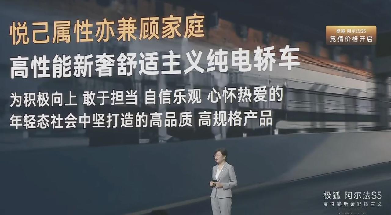 极狐阿尔法S5，在三电以及安全性上拥有相当出色的表现，并且还是一款具备悦己属性以