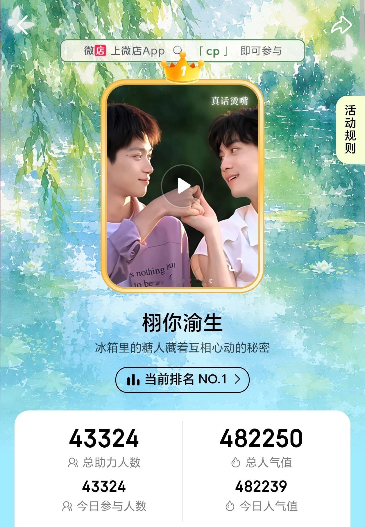 十点半任务进度43.3%继续拉人呀米要早点下班～～～ 