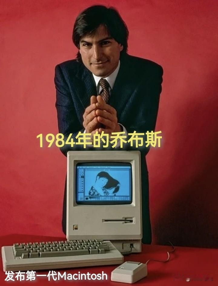 乔布斯经历传奇
也曾遭自己创立的苹果打压
1985年
30岁意气风发的他被扫地出
