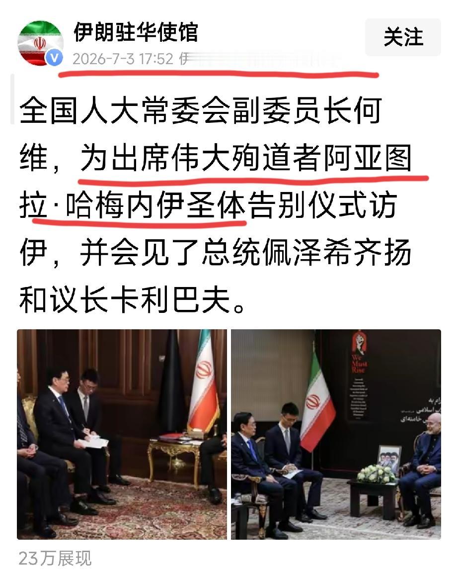 哈梅内伊
是殉道者吗？