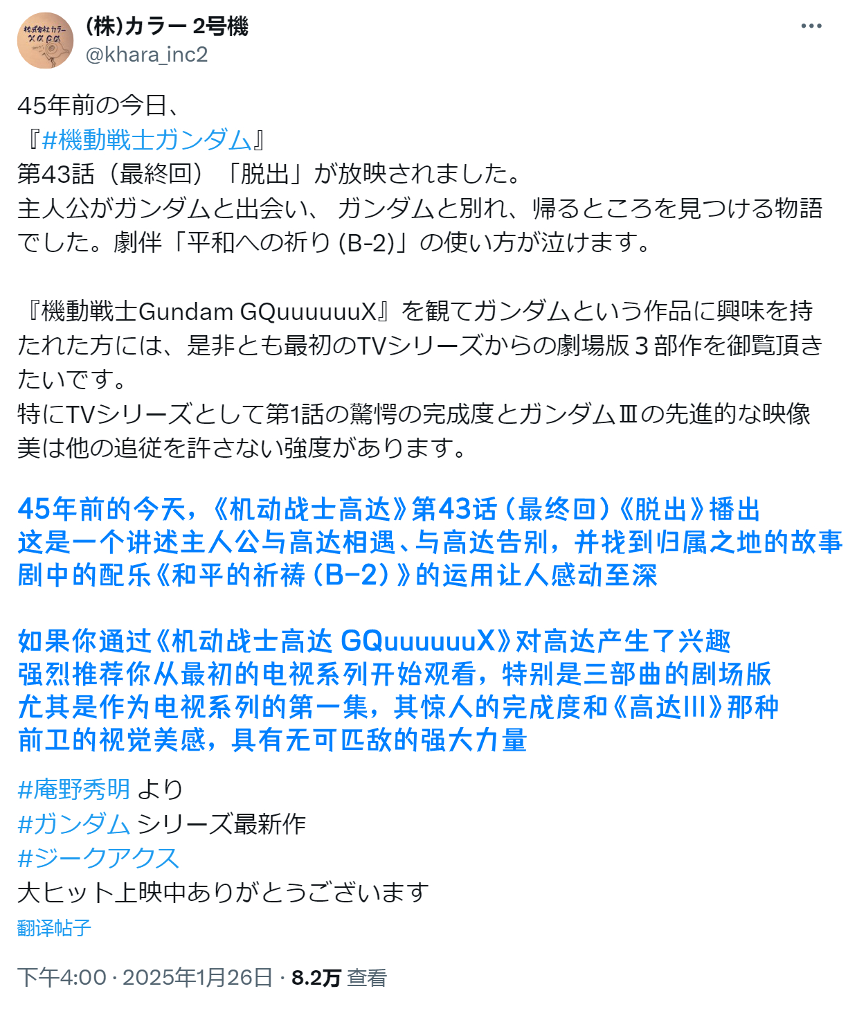 庵野秀明 