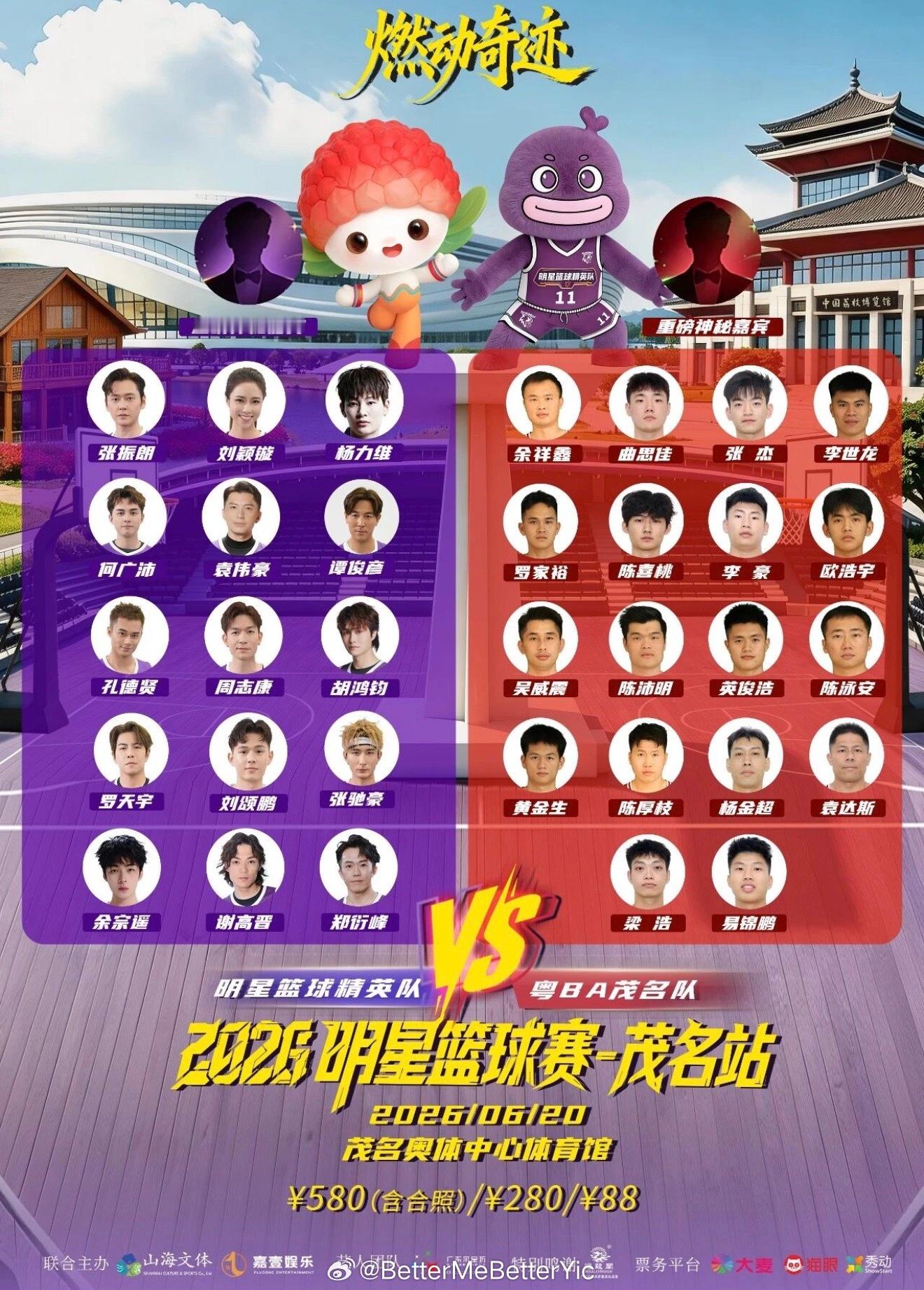 杨力维  关于茂名的全明星赛 杨力维是作为球员参与的。看到有人问所以回复下，但是