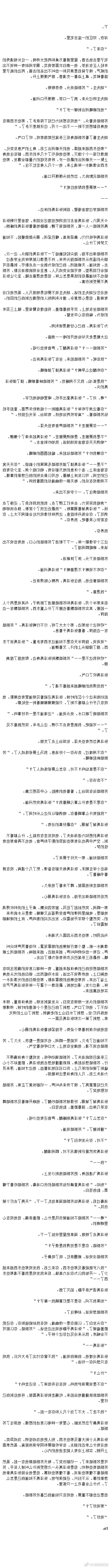 4423【宝铲】东北青春男大会梦到赛博xian/家吗“张泽禹向上天许愿，求老天爷