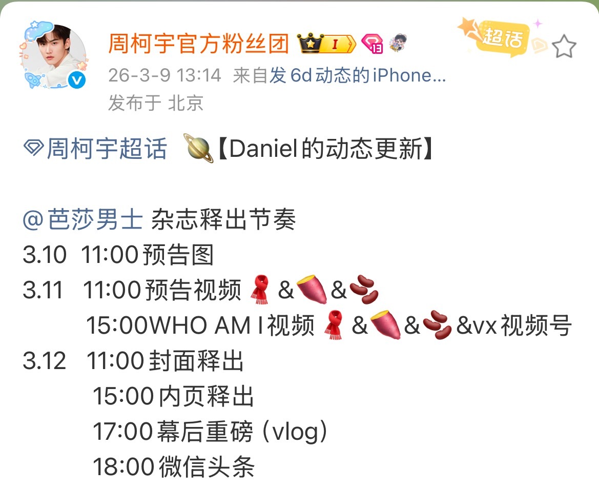 周柯宇芭莎男士预热周柯宇芭莎男士预热🈶坐镇芭莎男士开季封面！明天预告，期待周柯