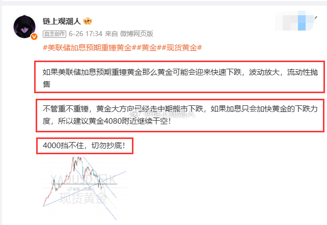 黄金现货黄金 黄金的下跌情理之中，我记得我从5月份就开始让大家保持高空！包括就在
