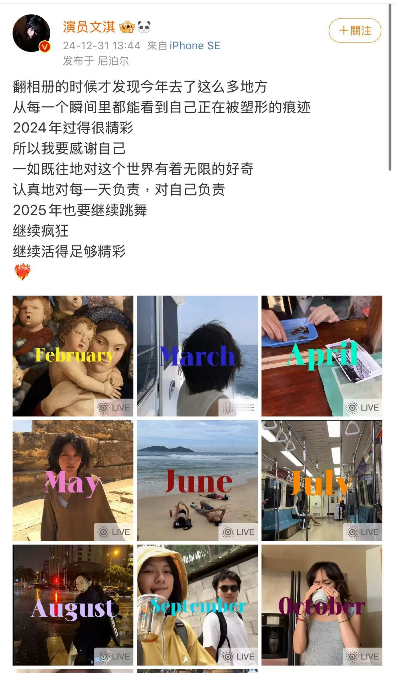 文淇的年终plog  好鲜活的文淇[哇][哇] 