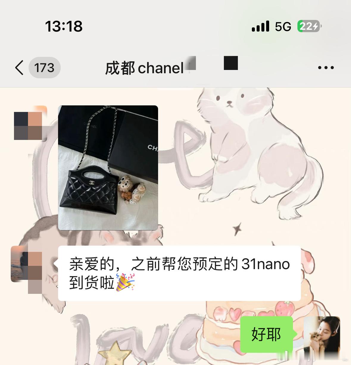 开心一刻等了几个月的31nano返场了 还说在日本看看呢这下回去就能拆箱了[兔子