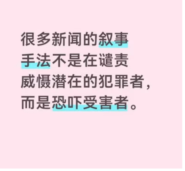 清华管培生高管饭局上栽了强奸不叫强奸，叫栽了犯罪不叫犯罪，叫栽了有志于从事新闻工