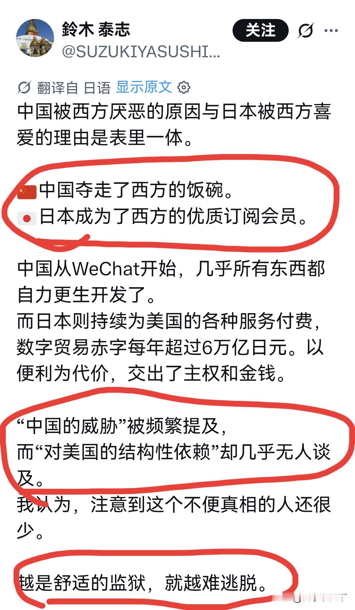 这个日本人把中国和日本在西方的形象总算看透了，中国啥都要自己开发，啥都自力更生，