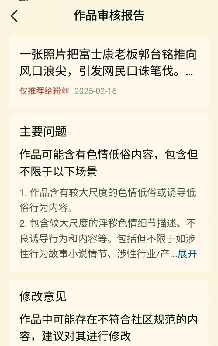 头条平台通知附后图片尺度过大，做了修改[作揖][作揖]