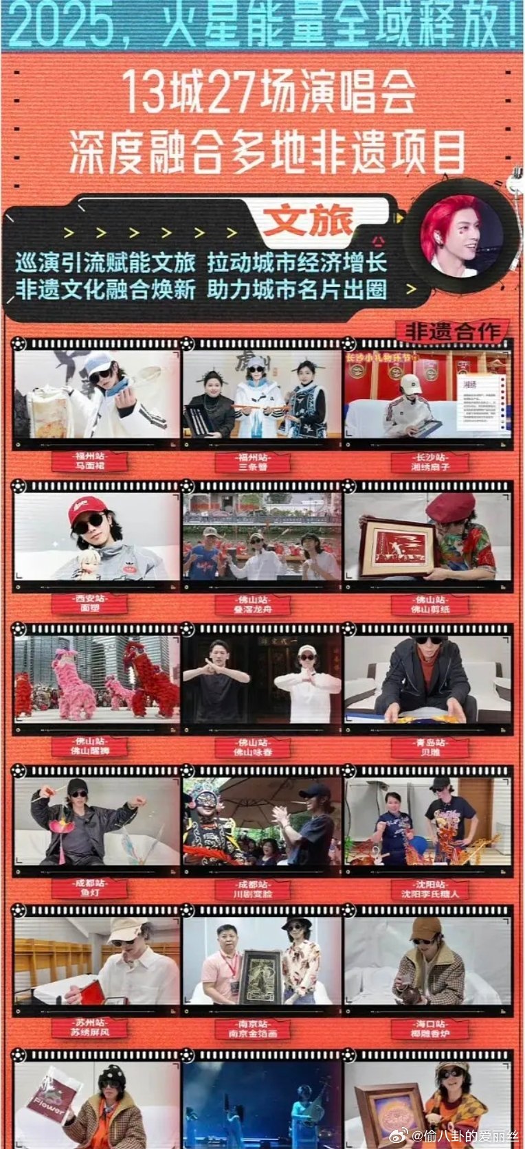 华晨宇的音乐事业真的非常有意义，不光让自己可以变得强大，也带动各个民族一起成长起