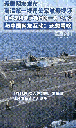 你还想看啥？安排!
美军现役航空母舰训练视频，舰内长啥样？航空炸弹从武器库上舰的