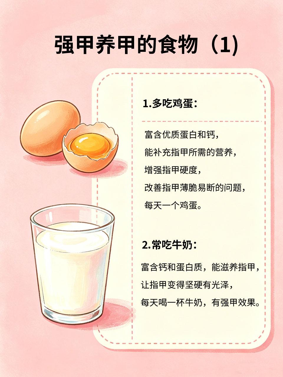 指甲薄脆易断？多吃这些，强甲养甲更健康
指甲薄脆、易断、没有光泽💅，不仅影响美
