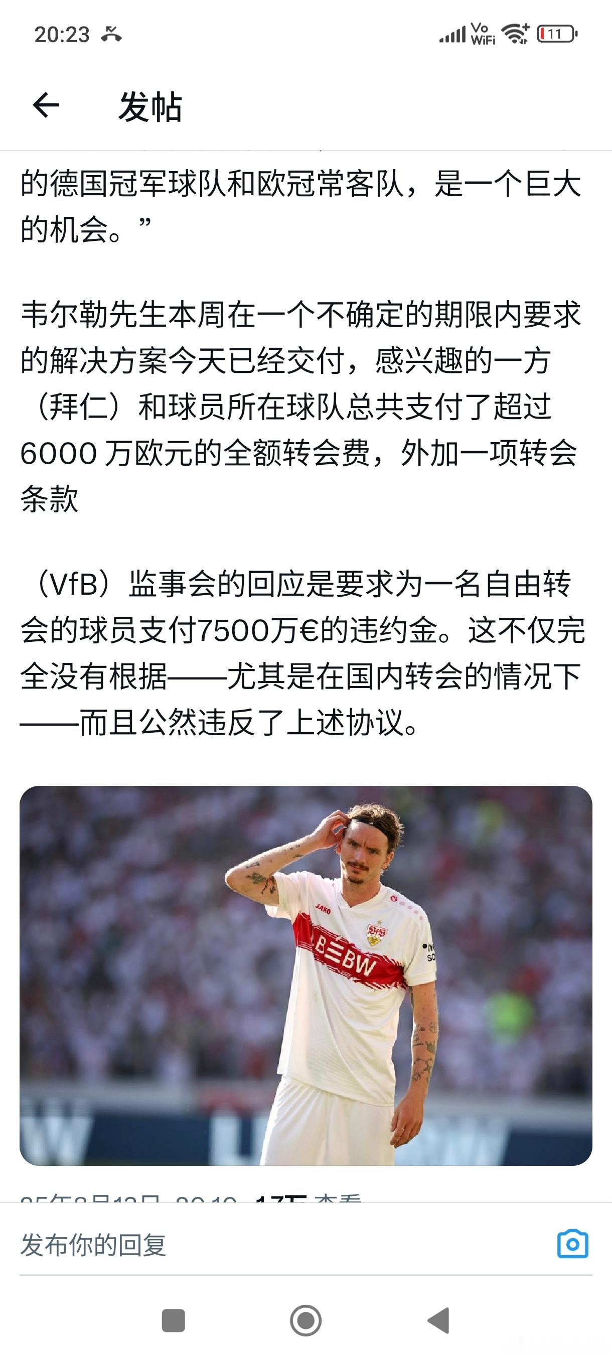［沃尔特马德经纪人向德新社控诉斯图］尼克·沃尔特马德的经纪人丹尼·巴赫曼在接受“