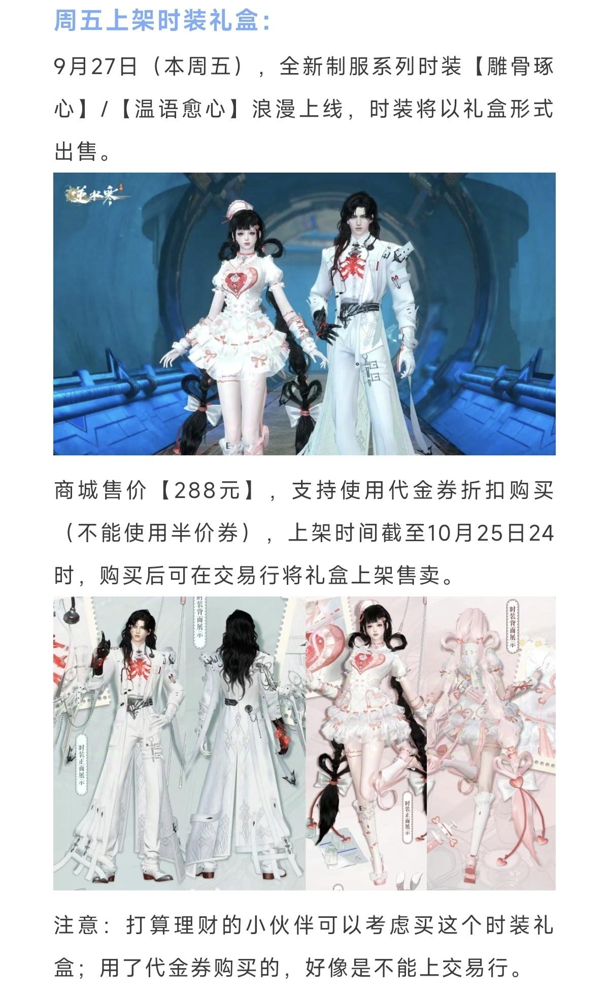 周五上架时装礼盒，最低138块入手，周五上架时装礼盒，最低138块入手，今天必拿
