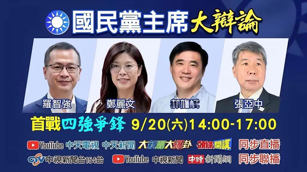 罗智强、郑丽文、郝龙斌、张亚中四人选蓝营负责人，应该悬念不大，估计是郑丽文当选了