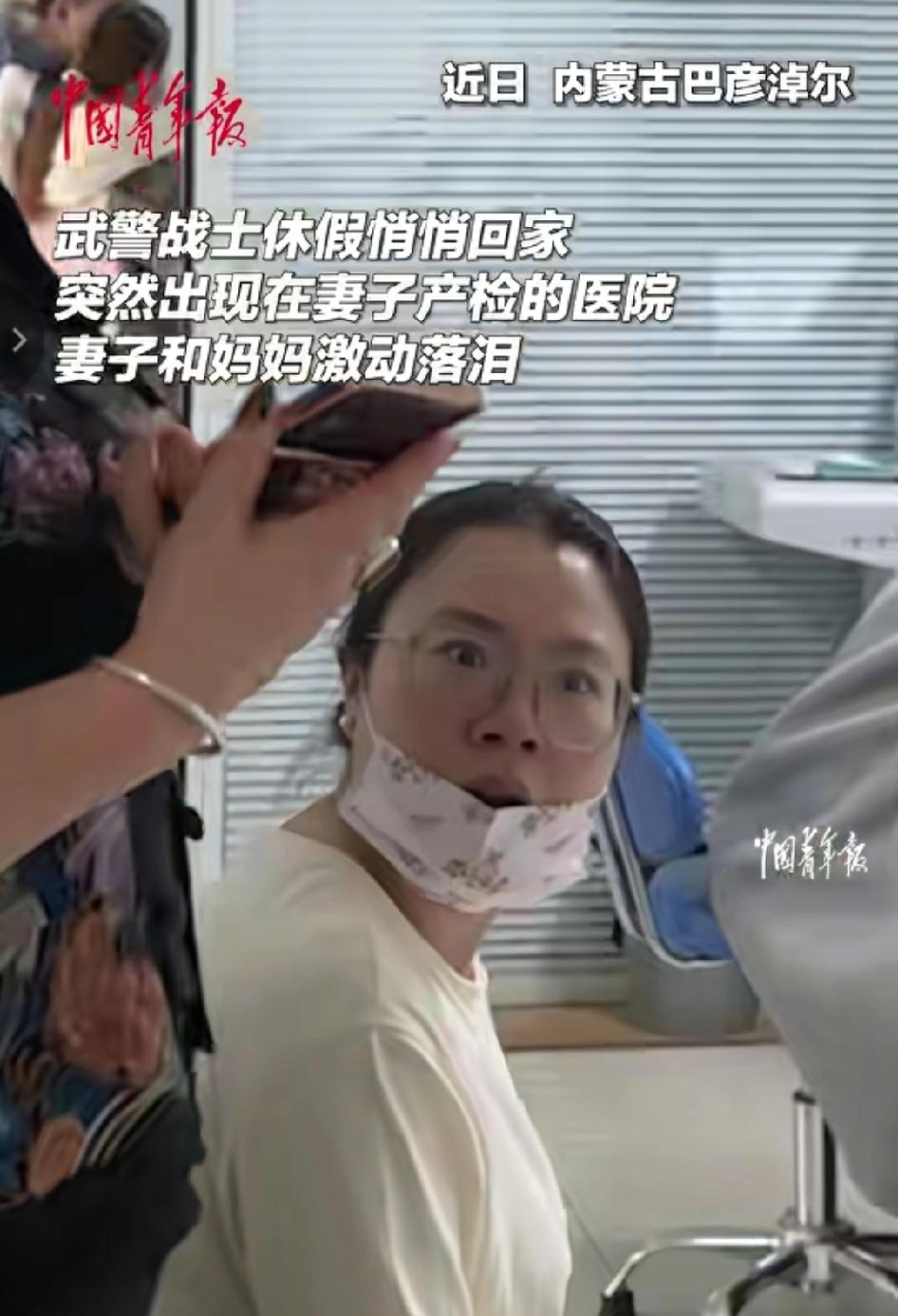 看哭了! 内蒙古巴彦淖尔，武警战士悄悄休假回家，突然出现在妻子产检的医院，妻子和