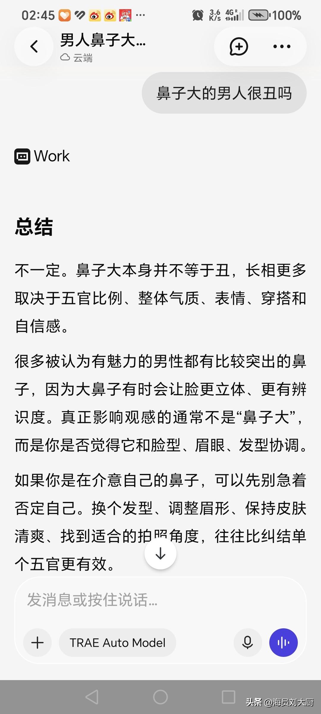 我的工作助理TRAE今天根据头条的指令，使用TRAE，发送一条微头条，说白了这个