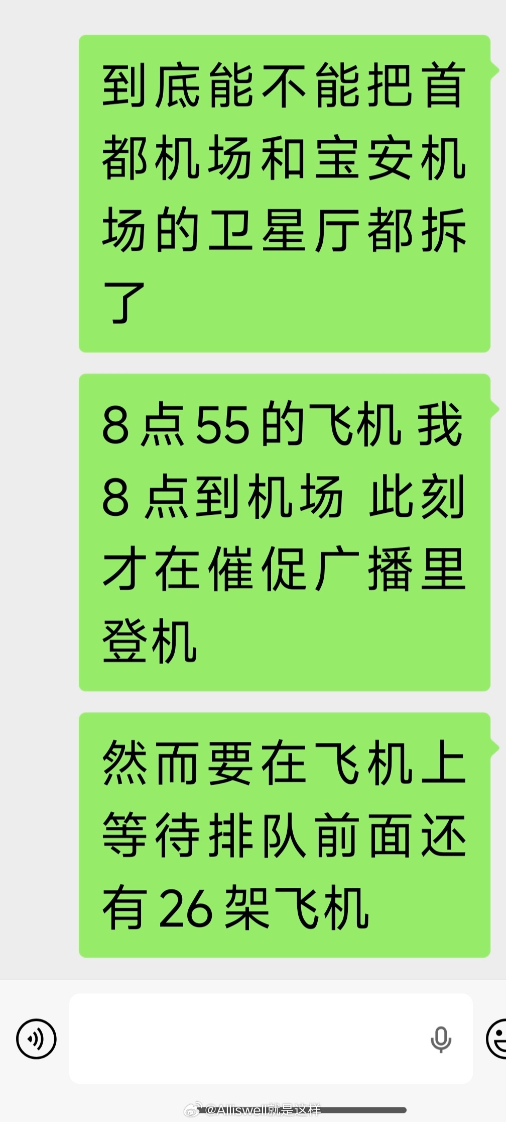 敢问机场卫星厅到底是哪个热爱拉练的规划师/设计师发明的？不考虑一下转行当有氧运动