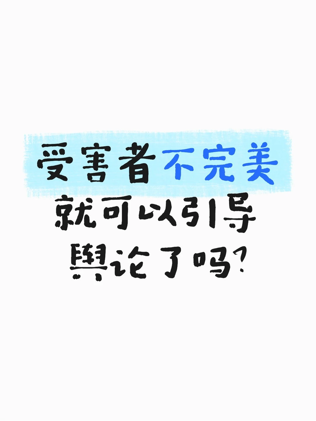 狗主人怎么样是两码事！！！