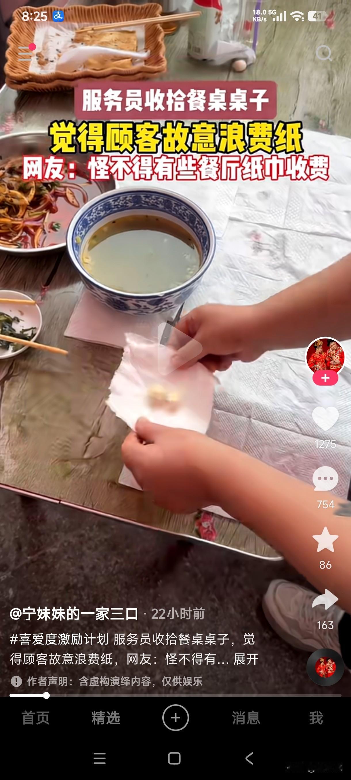 有些人去饭店吃饭，桌子和凳子上全部铺满纸巾是有严重的洁癖？还是心眼坏故意浪费？