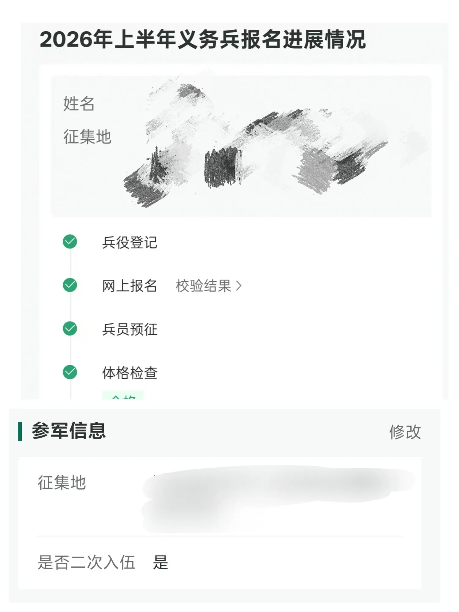 想过，说过，做到，二次进攻，交手机了