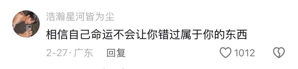 命运托举你的方式有时很意外。 