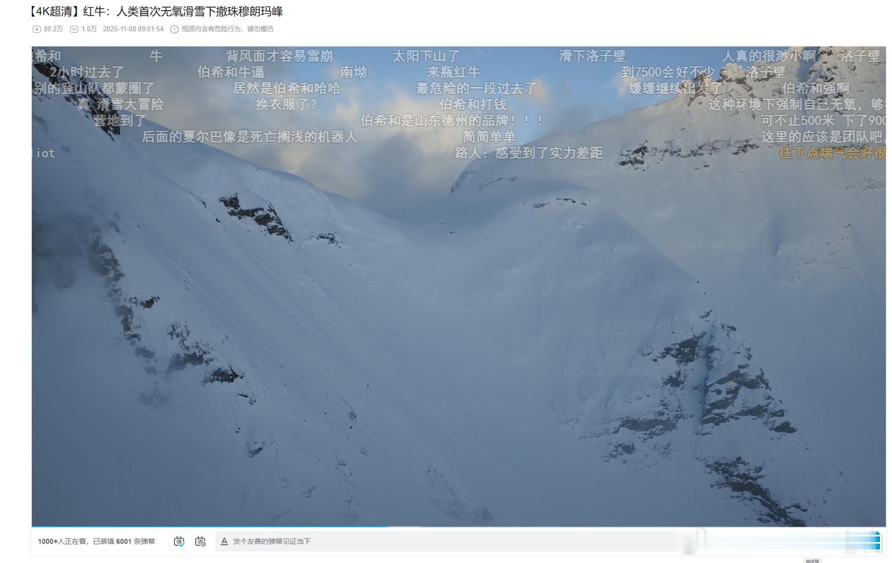 神奇的周末总有一些小震撼滑雪登山家安杰伊·巴吉尔成为首位不借助辅助氧气攀登珠穆朗