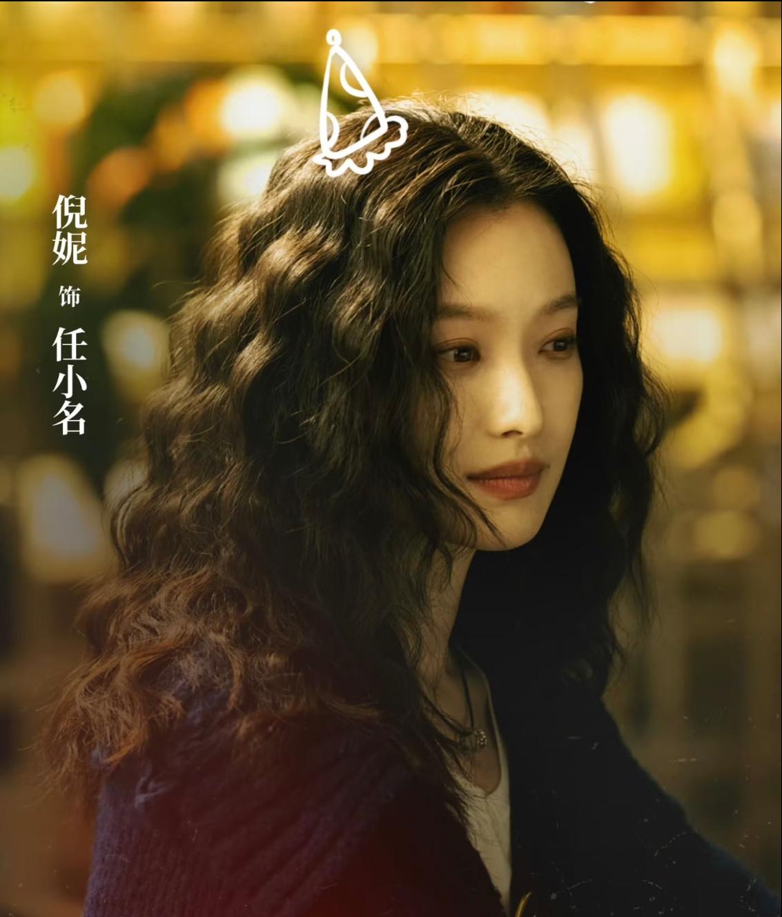 为什么倪妮能成为顶流女明星？

原因很简单，

不是因为她长得很高级，也不是因为