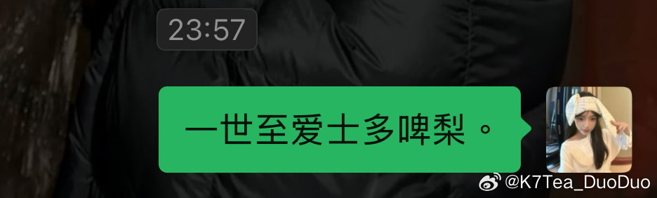 和朋友大半夜畅聊爱吃的零食口味后最终留下重要发言： 
