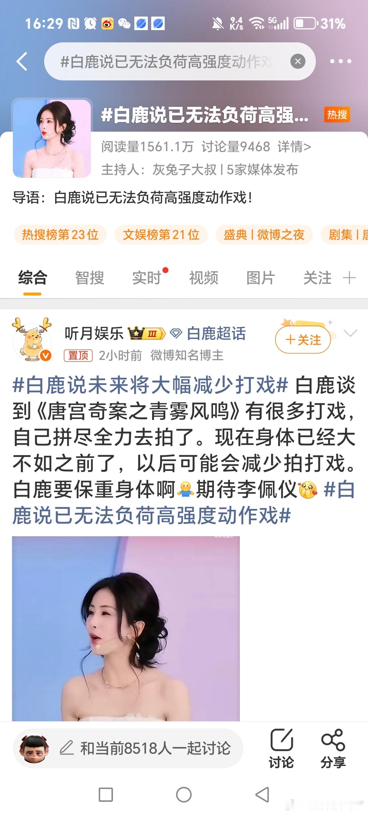 表演型人格……… 