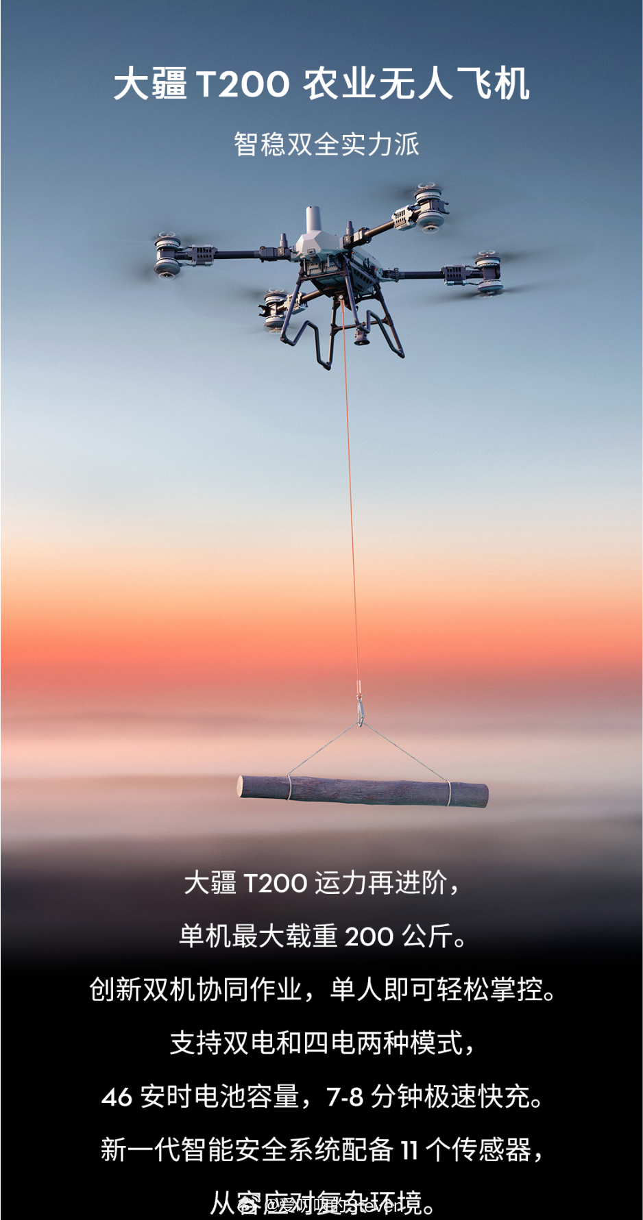 这照片真的神图，危难情况下，人民大于原则。我之前看到大疆农业发布的这个无人机我就