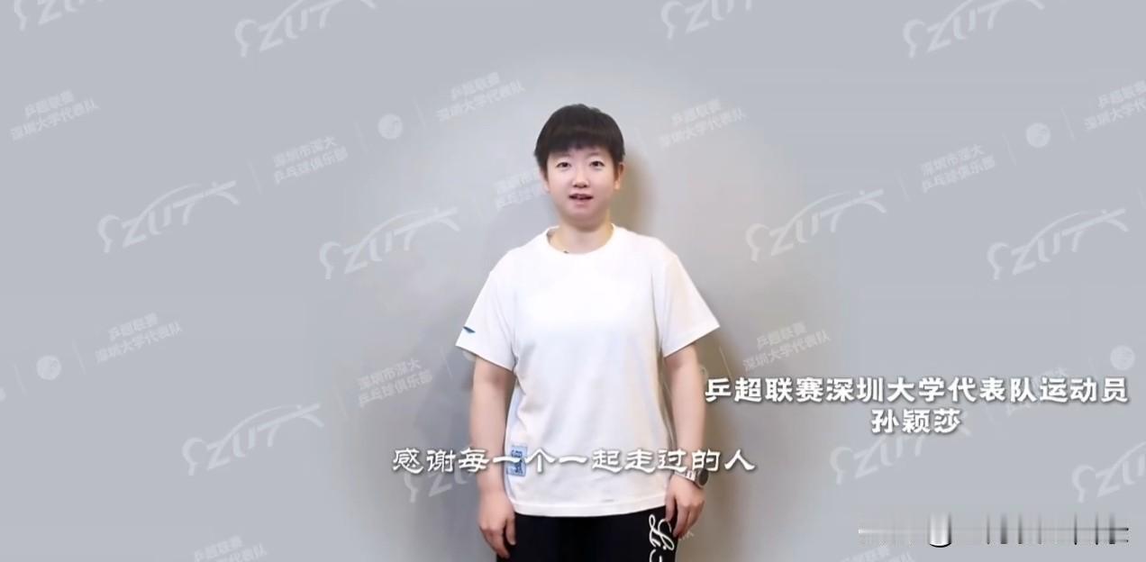 莎莎续签了深大，还发了视频，表明了未来一起继续。
深大十年前，看中这个打球打得最