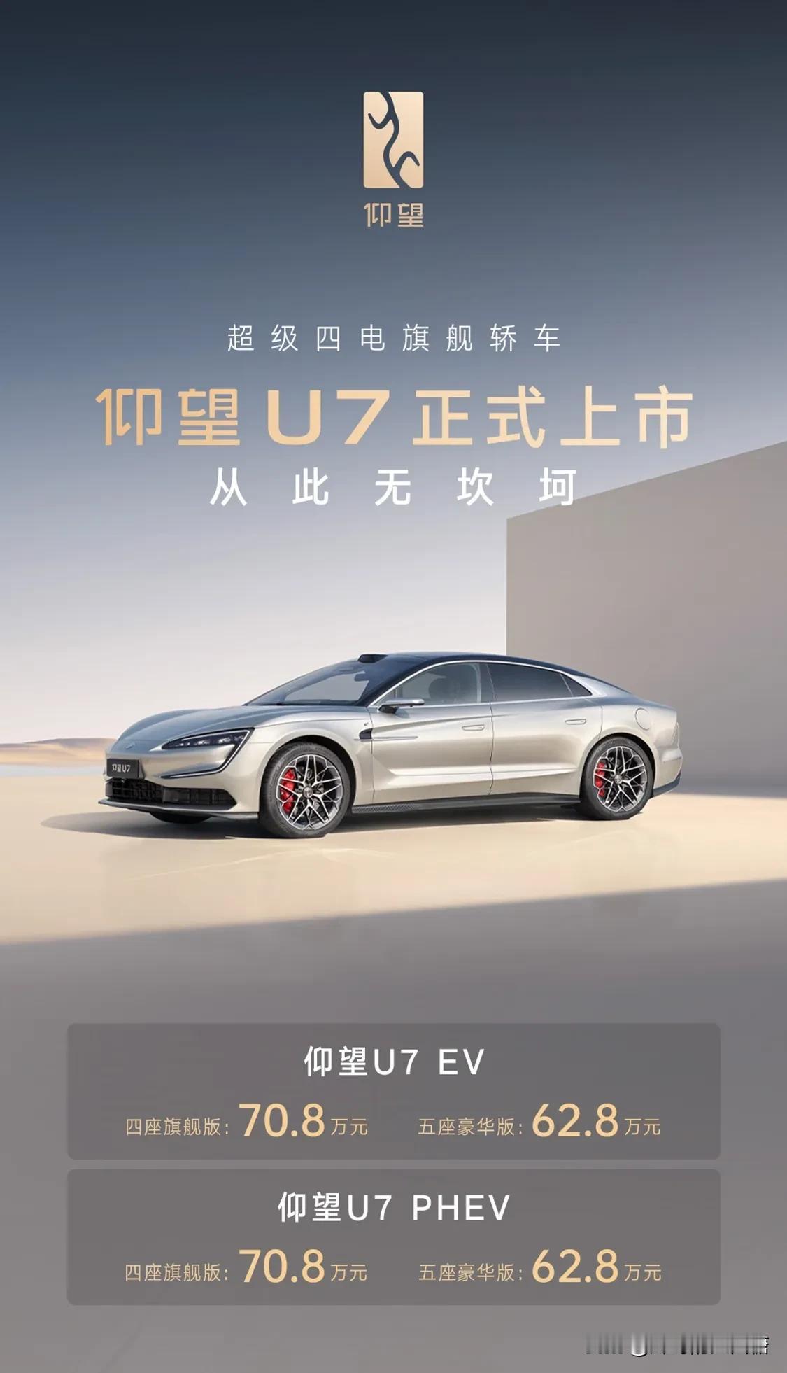 仰望汽车累计销量突破1万台仰望汽车累计销量突破10000台，成为中国首个达成这一