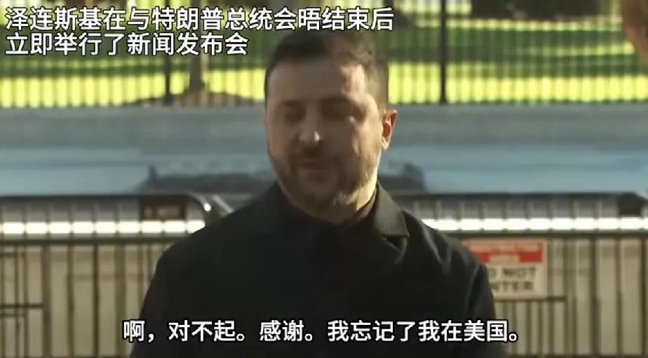 图片来自今日头条视频截图
是经头条审核过的视频
泽连斯基总统不会忘记感谢“美国总