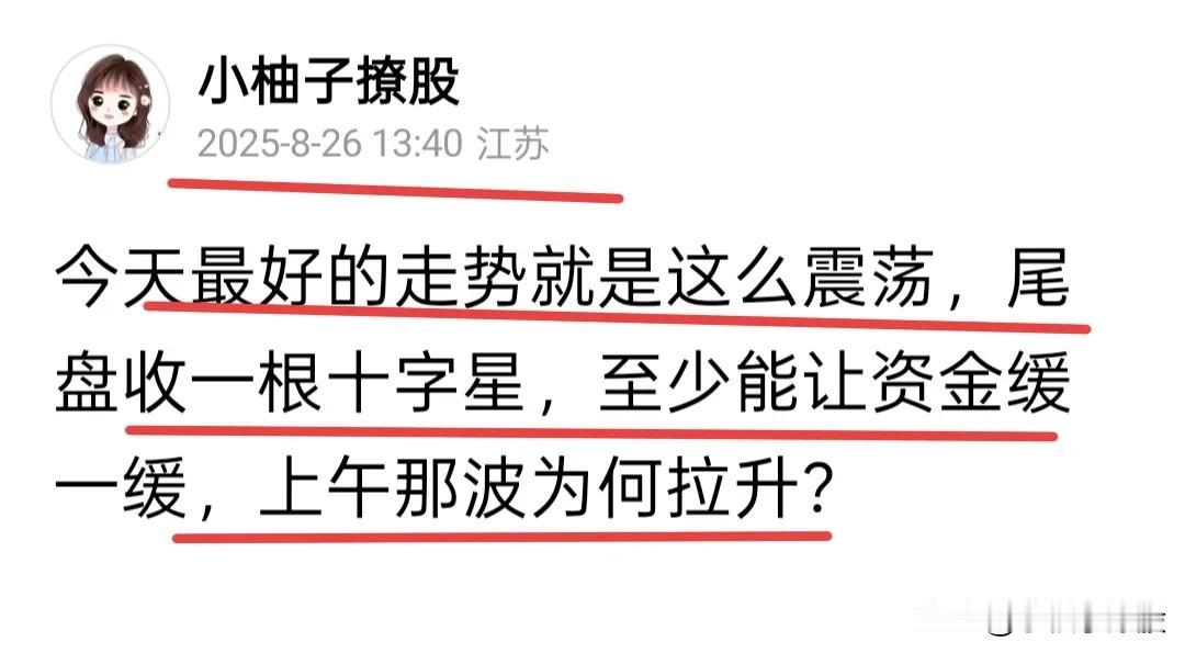 今天大盘稍微一回调，就开始出现了看空的声音，还是喜欢这种走势，至少评论区是平静的