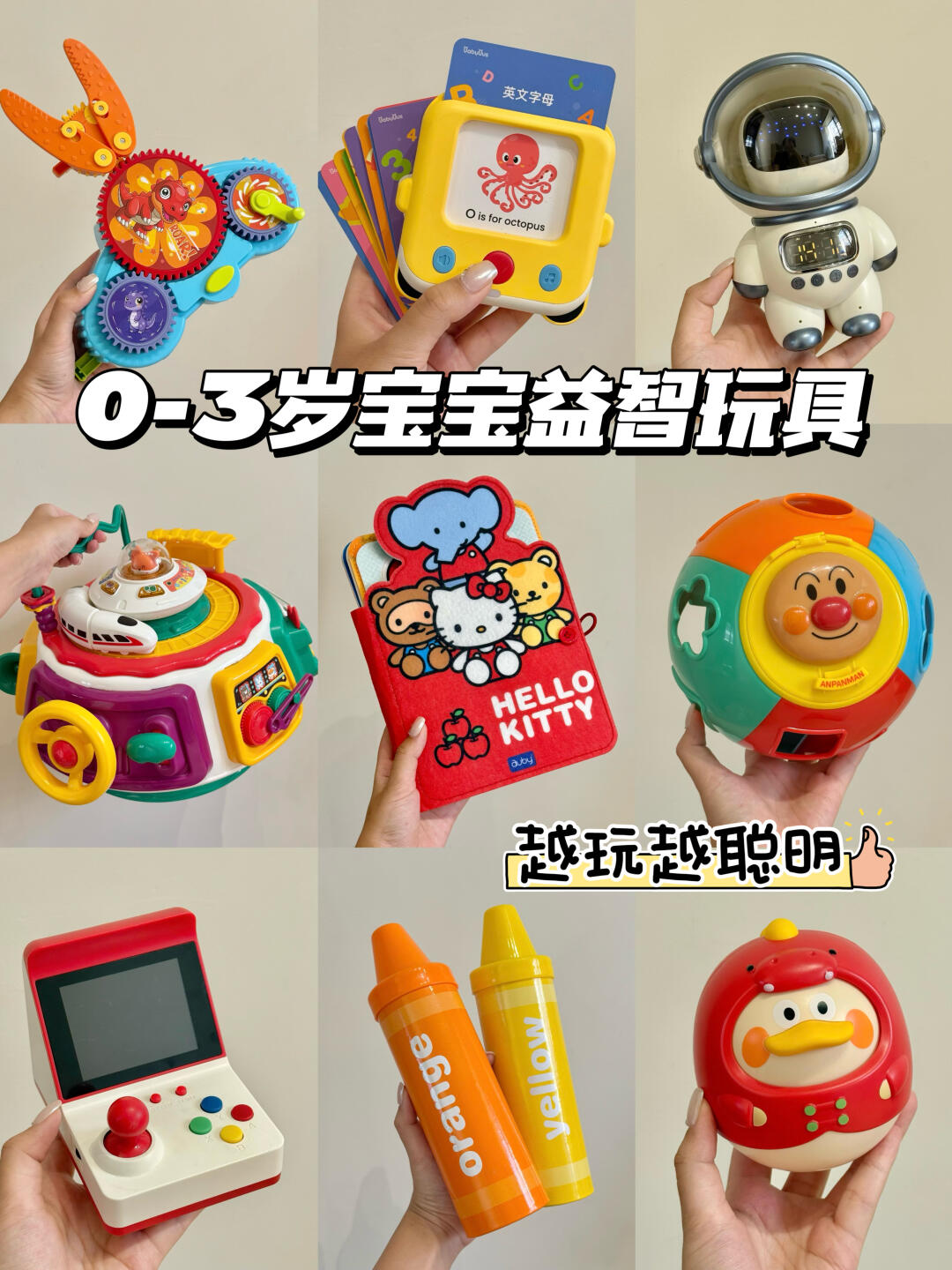 千万别停产……这些玩具真的0⃣️闲置！