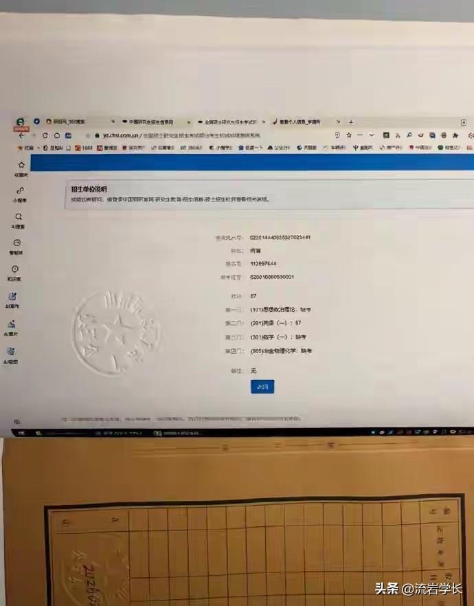 看到 87 分时，谁都以为拿到了通关秘籍。

一开始谁都以为，紧跟他的步伐，用他
