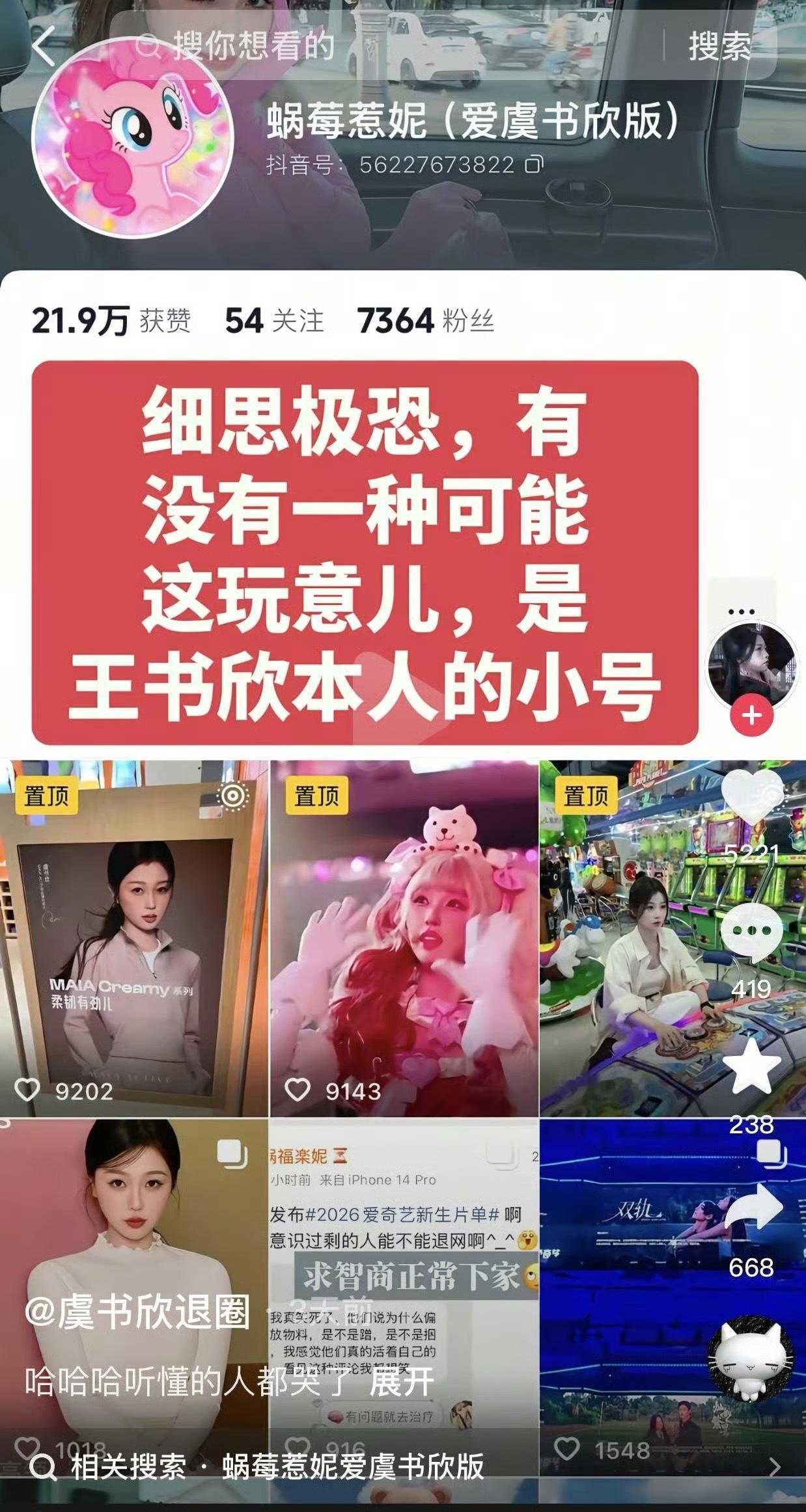 谁要加我微信 这样你就可以吹牛逼说你有虞书欣微信了 ​​​