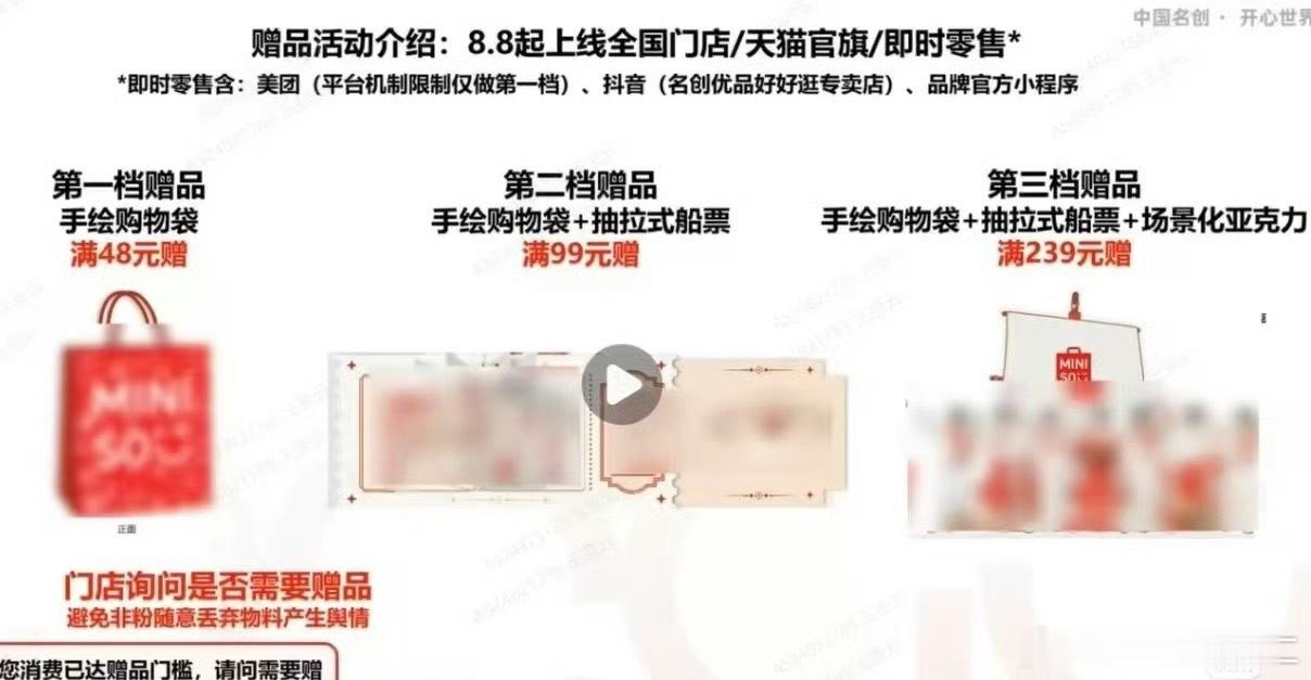 来看看名创优品赠品，到金额记得问门店要 ​​​