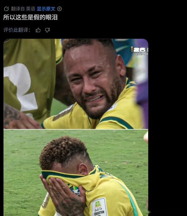 2026年美加墨世界杯1/8决赛，巴西队爆冷1-2不敌挪威，创下36年来最差战绩