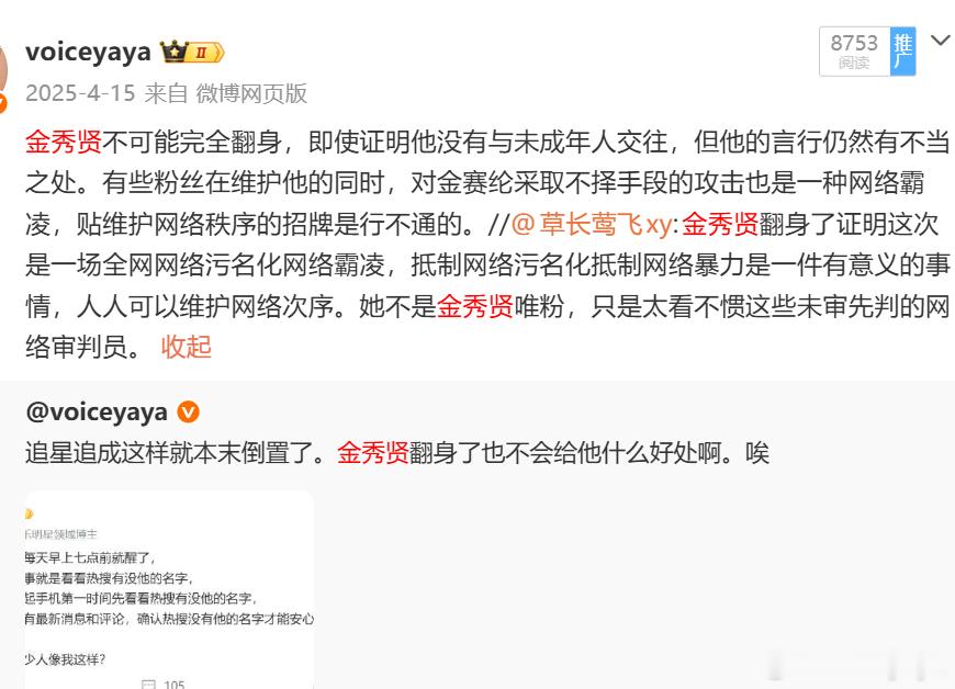 金秀贤事件，我的看法并没有变过，至今仍然成立。有人在那说什么大家都要给金秀贤道歉