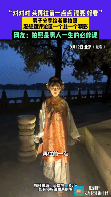 “绝对是故意的！”北京，女子穿着古装，挽了头发，打扮的美美的，让同行的老公给她拍