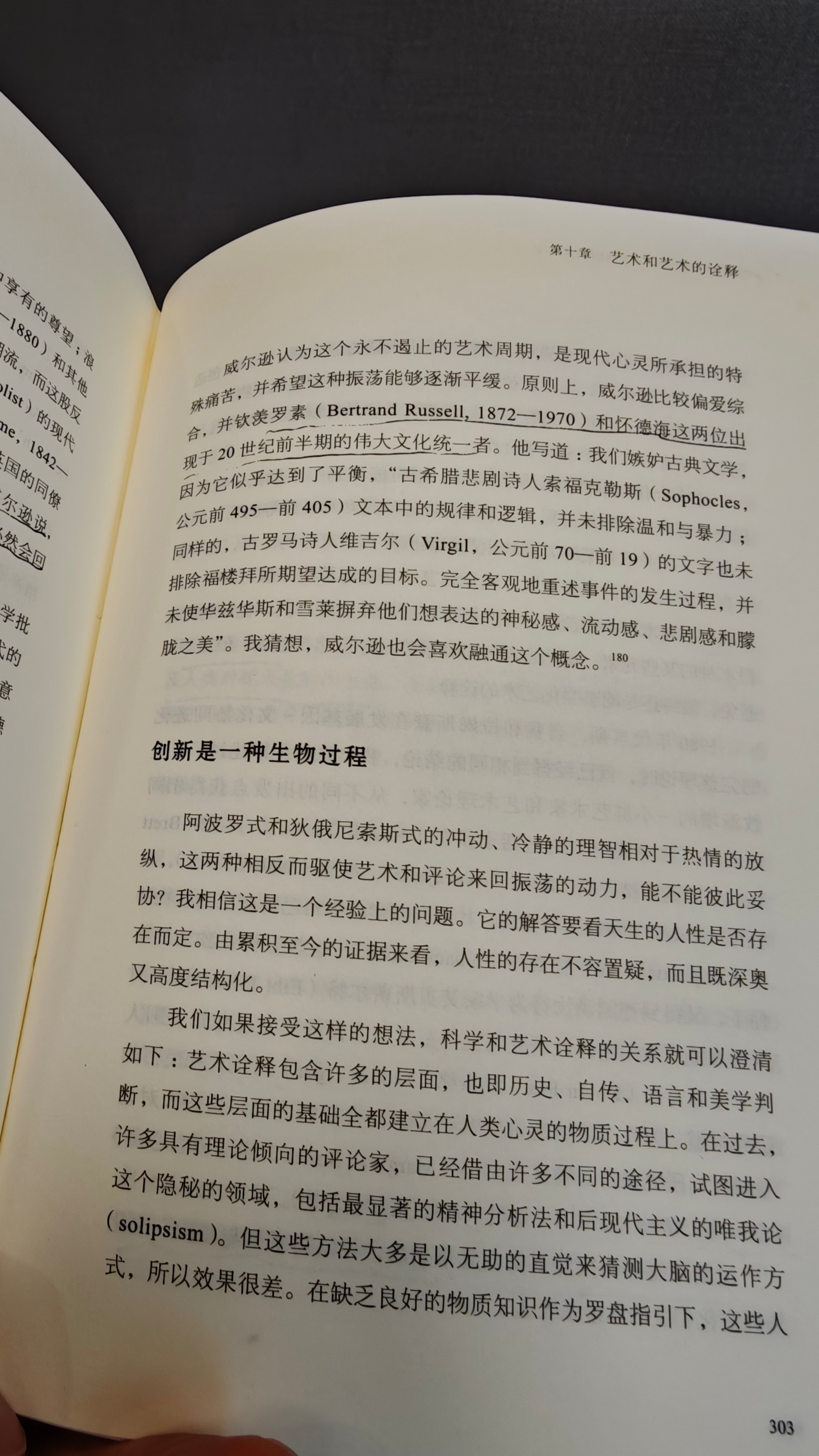 “创新是一种生物的过程。” 