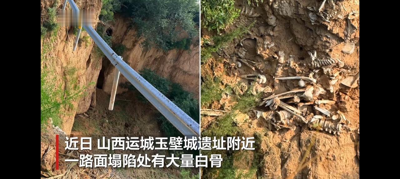 一场突如其来的路面塌陷，撕开了黄土高原封存一千四百多年的历史伤疤，山西运城稷山县