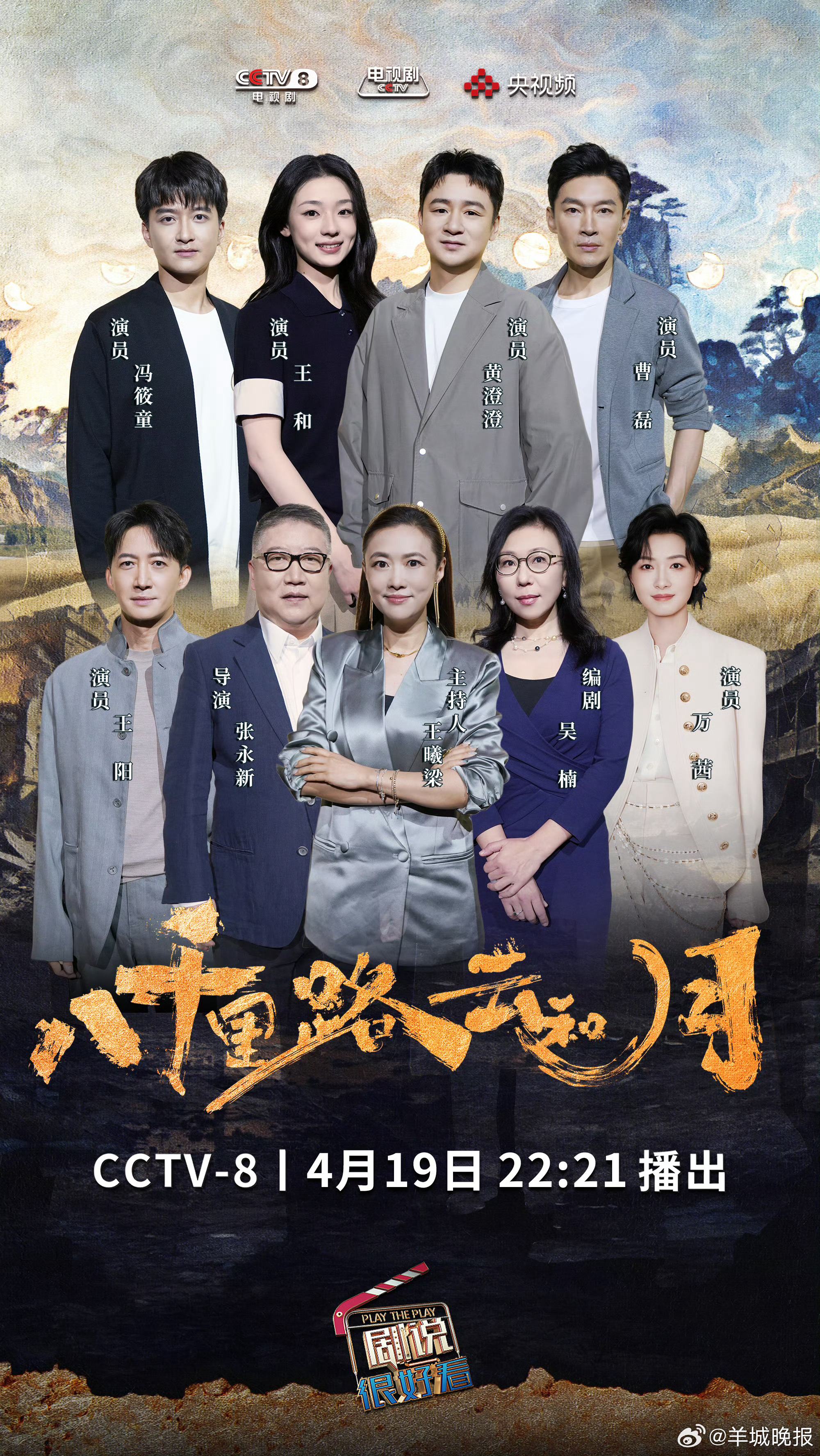 【分享电视剧《八千里路云和月》剧照】 当希望悄然而生，与之相随的，是暗涌的风波。