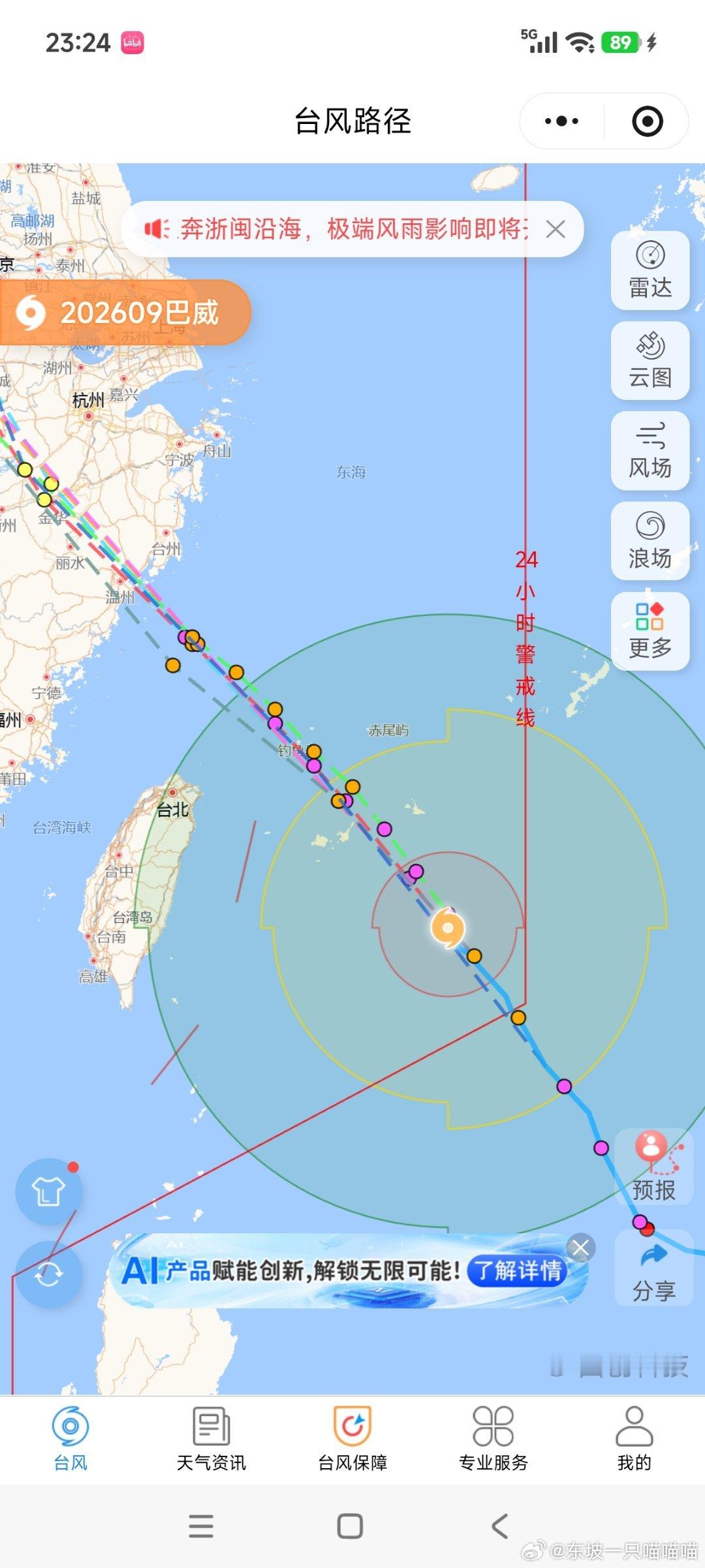 这几天刷的最多的就是这个，巴威啊，你乖乖的哦，咱尽量风平浪静些