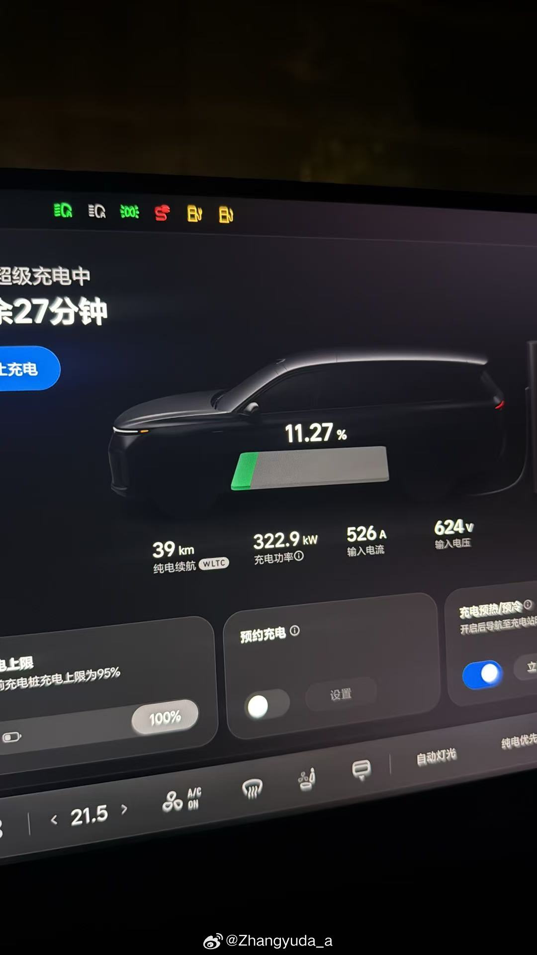理想L9 新一代5C的电池再自家4C桩可以跑到320千瓦的功率 需求526A电流