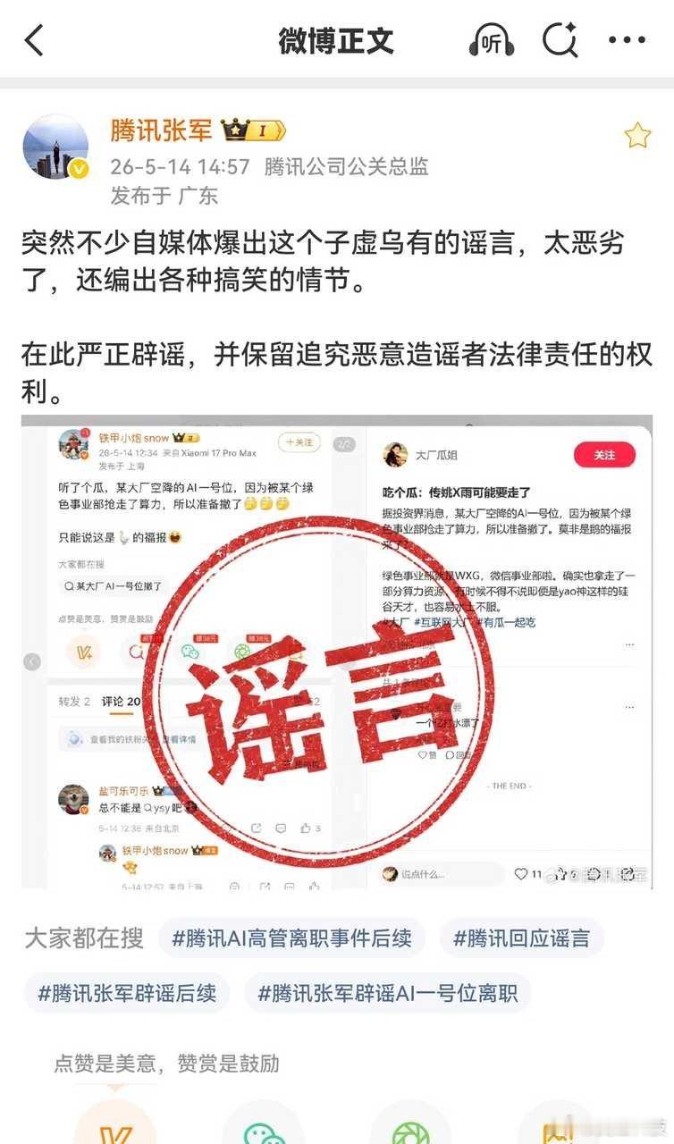让大家看清楚大模型是什么时候不太平了！deepseek完成超500亿元融资小米手